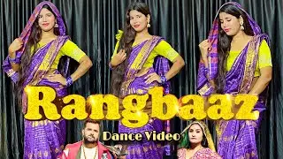 #VIDEO | रंगबाज़ | RANGBAAZ | Khesari Lal Yadav, Shilpi Raj | Priyanka Rai | New Bhojpuri Song 2025