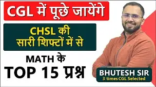 Must watch for SSC CGL Top 15 math Questions from SSC CHSL 2021 All shifts