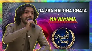 Pashto Song | Da Zra Halona Chata Na Wayama | Avt Khyber | Shino Meno Show