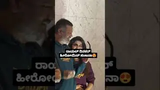 ರಾಯಲ್ ದಿನಕರ್ ಹೀರೋಯಿನ್ ಸಂಜನಾ#entertainment#sandalwoodnews#sstv#kannada#kannadaactor#sstv