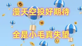 好无语！#meson #zerolend #mode 空投领取，#metastreet #thruster #bevm 下步操作
