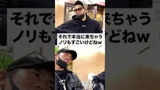 【衝撃】最恐の鬼嫁との出会いは●●w （切り抜き）#Shorts