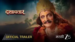 Dashavatar | Official Trailer | Dilip, Mahesh, Siddharth, Abhinay, Priyadarshini I Watch Now on ZEE5