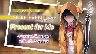 [#ヘブバン] Heaven Burns Red - Gameplay & Story ~ SNAP EVENT #4「Present for Me」(Japanese, PC)
