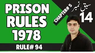 Prison rules 1978 - Video Lecture