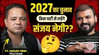 2027 Elections: Will Sanjay Negi Join BJP or Congress? Ramnagar Politics | Full Podcast