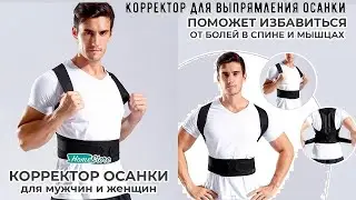 Корректор для выпрямления осанки Back Pain Need Help NY 48 L XXXL