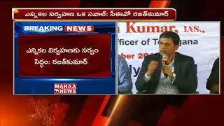 Telangana Election Commission Rajat Kumar Speaks To Media | Live | Mahaa news
