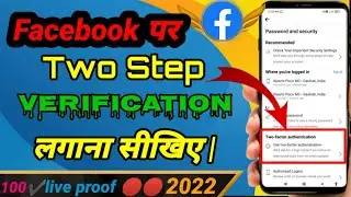 Facebook Two step verification 2022 ||Facebook two factor authentication settings 2022