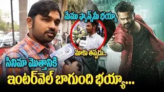 Sai Dharam Tej Fans Feelings About Intelligent Telugu Movie | Intelligent Public Talk | SaiDharamTej