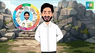 Magadheera Jagan ysrcp Animation ad || Ysjagan || 4B News