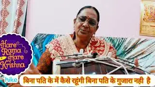 बहुत ही भावुक कर देने वाला  भजन #trending #trendingvideo #ytvideo #viral #song #viralmusic 