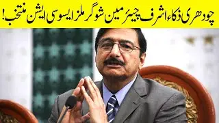 Ch Zaka Ashraf selected as Chairman of Pakistan Sugar mills association Punjab zone | TSP