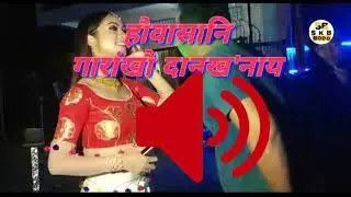 Jwgbwlaonai or angni jwomw swler bodo film //Gitashre...