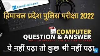 most important questions computer | HP police bharti written exam 2022