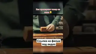 криминальный фильм