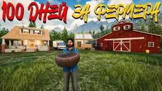 УЛУЧШИЛ ПРИБЫЛЬНУЮ КУХНЮ! ГОТОВЛЮ МНОГО СЫРА!  - 100 ДНЕЙ ВЫЖИВАНИЯ НА ФЕРМЕ В RANCH SIMULATOR #19