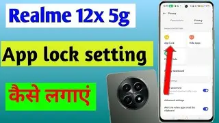 Realme 12x 5g mobile me app lock kaise lagaye/how to set app lock in settings realme 12x 5g mobile