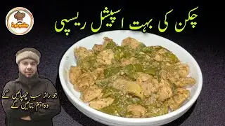 Special Chicken Recipe By Jugnoo Food | Chicken Karahi For Diabetics Patient's