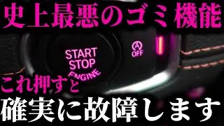 【知らないと大損】バッテリー故障で修理費○○万円!? アホすぎるトラブルが多発中…【ゆっくり解説】