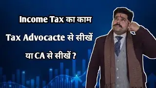 Income Tax Advocate VS Chartered Accountant🔥