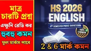 hs 2026 4th semester english prose suggestion//only four question//6 and 2 mark common
