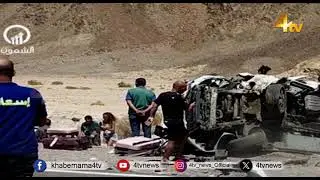 Accident Car Qatari diplomats in Sharm el-Sheik Egypt| Qatari diplomats killed in Car crash in Egypt