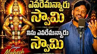 evaremannaru  Swamy Song 2019 ayyappa swamy songs super hit ayyappa songs # latest ayyappa songs