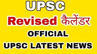 UPSC REVISED Calendar 2021 || UPSC LATEST NEWS