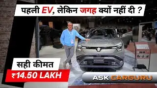 Maruti की पहली electric कार 🇮🇳 e VITARA 1st impression 🔥 Ask CARGURU