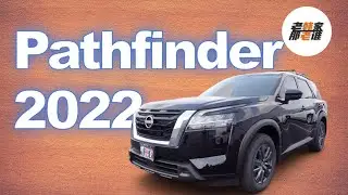 2022 NISSAN Pathfinder 美国汽车市场老字号中型SUV 盛装回归 老韩出品 中文字幕