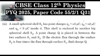 A small spherical shell S1 has point charges q1 = -3 &micro;C, q2 = -2 &micro;C and q3 = 9 &micro;C inside it. This sh