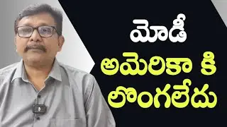 మోడీ అమెరికా కి లొంగలేదు ||  Pardhasarathi porluri on USA free trade deal