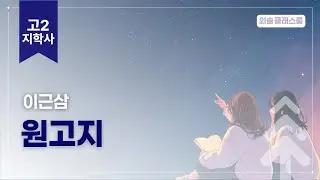 이근삼, 원고지, 지학사, 고2 문학 | 외솔교육 공익 교육 콘텐츠