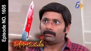Manasu Mamata - 16th March 2016- మనసు మమత – Full Episode No 1605
