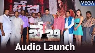 Baby Telugu Horror Movie Audio Launch | Latest Telugu Movie 2017