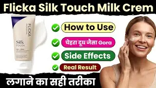 Flicka Silk Touch Milk Cream Review | Buy or Not | How to use