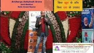 Sahaj Prayas Foundation (Regd. Trust) || Handshake Meet|| Health & Wealth Awareness  || 9953071948