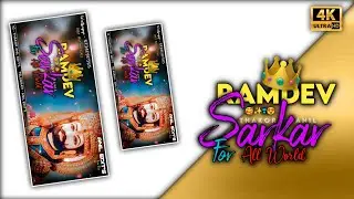 Ramapir status 🙏 | baba ramdev ji 4k status full screen | ramapir status new | Baba ramdev ji status