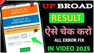 up board result kaise check kare 2025 | class 10th & 12th result kaise kaise dekhe