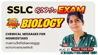SSLC Biology Onam Exam Quick Revision Live | Chapter 3 | Target Learning App SSLC | Aarya Miss