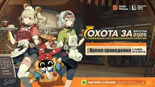 Обзор на коллаб DODO Pizza и Zenless Zone Zero.