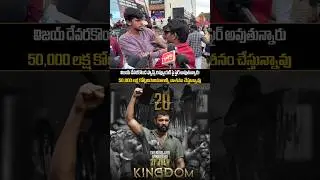 Vijay Devarakonda Fans Fire On Reviewers | Kingdom movie | Naga Vamsi | SSP TV