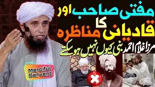 Mufti Tariq Masood | About Qadyani Khalifa In London | MercifulServent