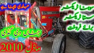 MF 375 Tractor for Sale Model 2010 good condition Tractor (Gm punjab tractor)