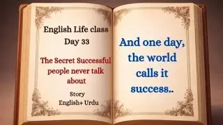 English Life Class Day 33 | The Secret Successful People Never Talk About | Learn English with  Urdu