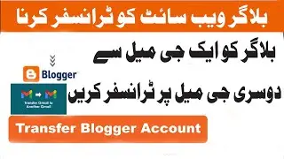 How to Transfer Blogger Website From One Gmail to Another Gmail Account ✓Asad Niazi Official
