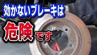 錆び付いたブレーキをDIYでオーバーホールした結果【ジムニーJA22レストア 45】Suzuki Jimny Restoration
