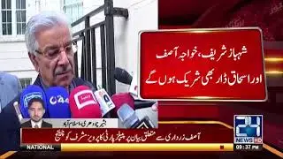 Nawaz Sharif called senior PML N leaders meeting in London