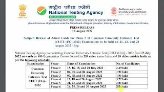 CUET Admit Card 2022 phase 5/6 | CUET 2022 Postponed  फिर से Again  | cuet 2022 phase 6 admit card